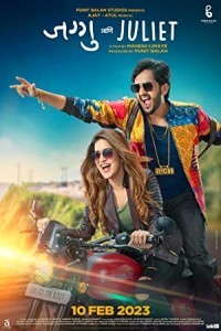 Jaggu Ani Juliet (2023) Marathi Movie Poster