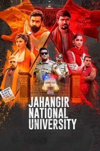 Jahangir National University (2024) Bollywood Hindi Movie Poster