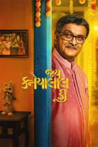 Jai Kanhaiyalall Ki (2026) Gujarati Movie Poster