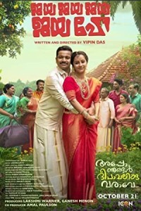 Jaya Jaya Jaya Jaya Hey (2022) South Indian Hindi Dubbed Poster