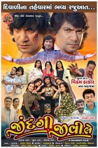 Jindagi Jivi Le (2023) Gujarati Movie Poster