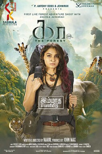 Kaa The Forest (2026) Hindi Dubbed Movie Poster