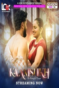 Kaam Sukh (2025) Season 1 LookEntertainment Web Series Poster