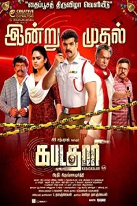 Kabadadaari (2022) South Indian Hindi Dubbed Poster