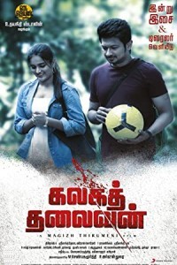 Kalaga Thalaivan (2022) South Indian Hindi Dubbed Poster
