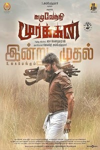Kazhuvethi Moorkkan (2023) South Indian Hindi Dubbed Poster