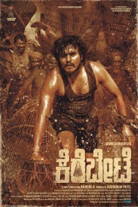 Kerebete (2024) Hindi Dubbed Movie Poster