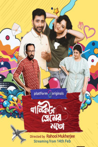 Khanikta Premer Mato (2026) S01 Bengali Web Series