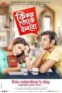 Ki Kore Toke Bolbo (2016) Bengali Movie Poster