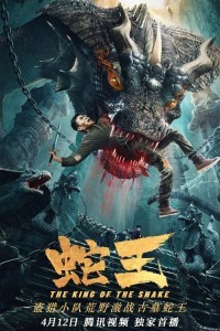 King Of Serpant (2021) Hollywood Hindi Dubbed Poster