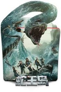 King Serpent Island (2021) Hollywood Hindi Dubbed Poster