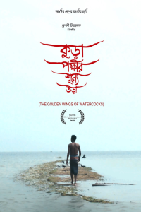 Kura Pokkhir Shunne Ura (2022) Bengali Movie Poster