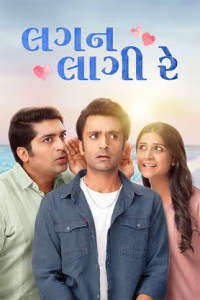 Lagan Laagii Re (2026) Gujarati Movie Poster