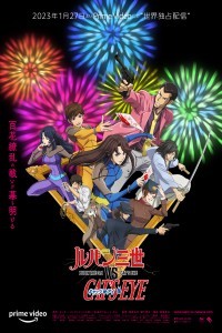 Lupin the 3rd vs Cats Eye (2023) Hollywood Hindi Dubbed Poster