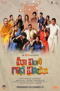 Maa Vintha Gaadha Vinuma (2020) South Indian Hindi Dubbed Poster