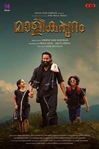 Malikappuram (2022) South Indian Hindi Dubbed Poster