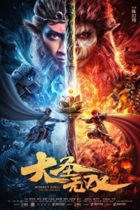 Monkey King The One and Only (2021) Hollywood Hindi Dubbed Poster
