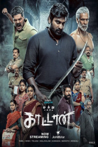 Muthu Alias Kaattaan (2026) S01 Hindi Web Series Poster