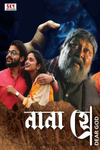 Nana Hee (2025) Bengali Movie