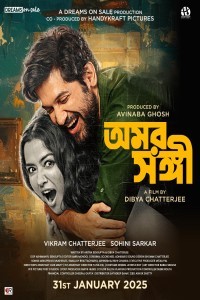 Omorshongi (2025) Bengali Movie Poster