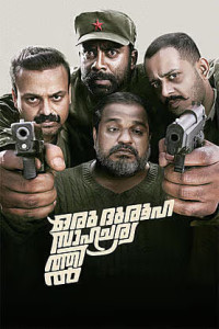 Oru Durooha Saahacharyathil (2026) Hindi Dubbed Movie Poster