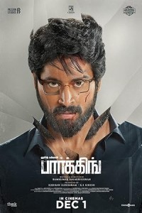Parking (2023) South Indian Hindi Dubbed Poster