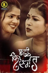 Phooti Kismat (2025) Part 1 Kangan Web Series Poster