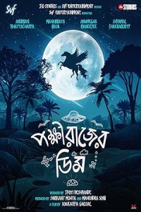 Pokkhirajer Dim (2025) Bengali Movie