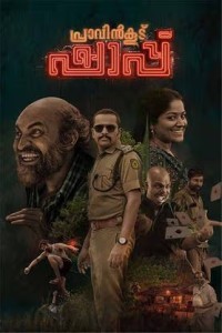 Praavinkoodu Shappu (2025) South Indian Hindi Dubbed Poster