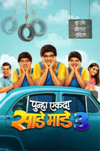Punha Ekda Sade Made Teen (2026) Marathi Movie Poster
