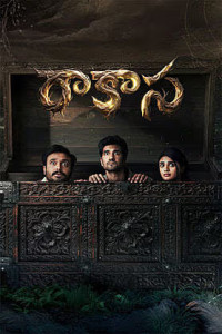 Raakaasa (2026) Hindi Dubbed Movie