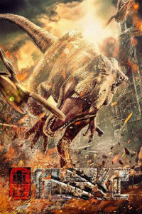 Return to the Jurassic (2025) Chinese Hindi Dubbed Poster