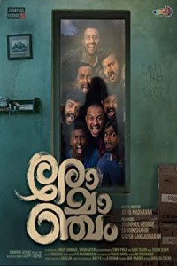 Romancham (2023) South Indian Hindi Dubbed Poster