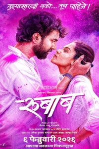 Rubaab (2026) Marathi Movie Poster