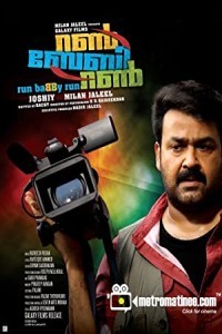 Run Baby Run (2012) South Indian Hindi Dubbed Poster