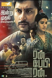 Run Baby Run (2023) South Indian Hindi Dubbed Poster