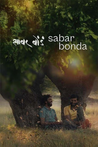 Sabar Bonda (2025) Marathi Movie