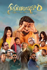Sahakutumbaanam (2026) Hindi Dubbed Movie Poster