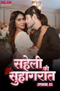 Saheli Ki Suhaagraat (2024) Season 1 MoodX Web Series Poster