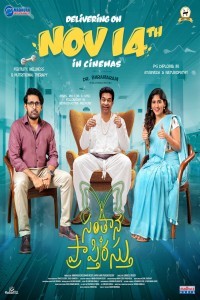 Santhana Prapthirasthu (2025) Hindi Dubbed Movie Poster