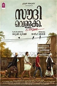 Saudi Vellakka (2022) South Indian Hindi Dubbed Poster