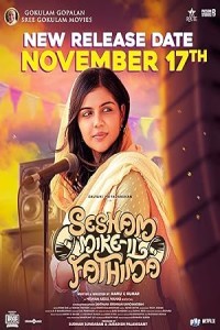 Sesham Mike-il Fathima (2023) South Indian Hindi Dubbed Poster