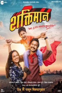 Shaktimaan (2024) Bollywood Hindi Movie Poster