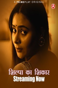 Shilpa Ka Shikaar (2024) PrimePlay Original Short Film Poster