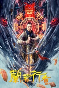 Southern Shaolin and the Fierce Buddha Warriors (2021) Hollywood Hindi Dubbed Poster