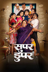 Super Duperr (2026) Marathi Movie
