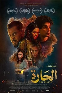 The Alleys (2021) Hollywood Hindi Dubbed Poster