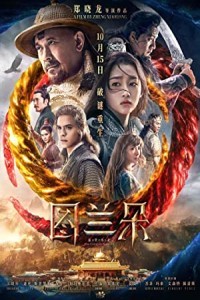 The Curse of Turandot (2021) Hollywood Hindi Dubbed Poster