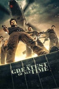 The Greatest of All Time (2024) South Indian Hindi Dubbed Poster