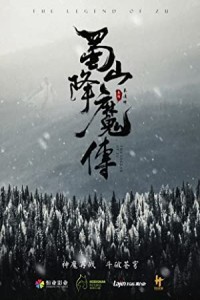 The Legend of Zu (2018) Hollywood Hindi Dubbed Poster